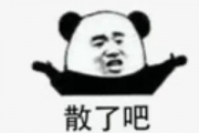 娱乐圈吃瓜群众在线吃瓜