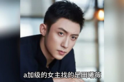 娱乐圈吃瓜爆料帅哥视频