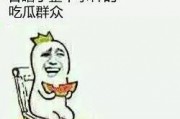 吃瓜群众在线,围观背后的社会心理