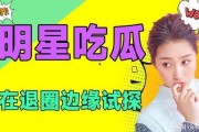 娱乐爆料免费吃瓜,免费吃瓜盛宴，揭秘明星幕后故事