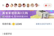 全民娱乐吃瓜,吃瓜群众狂欢盛宴