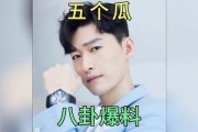娱乐圈吃瓜爆料真的么,真相还是谣言？