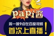 最新的娱乐吃瓜直播平台