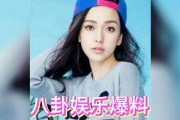 娱乐圈吃瓜吧,揭秘明星背后的秘密与真相
