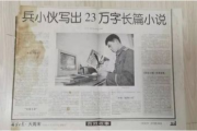 吃瓜娱乐作者是谁啊简介